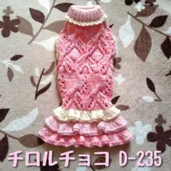 ダックスフンド ペットグッズ