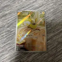 ワンパチ AR
