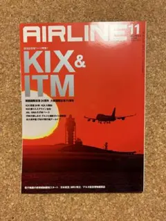 AIRLINE エアライン No.425 2014年11月号