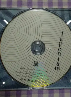 嵐Japonism　初回限定盤　　CD+DVD
