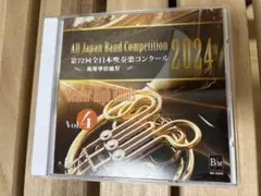 全日本吹奏楽コンクール2024高校Ⅳ
