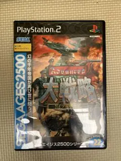 アドバンスド大戦略