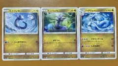 ミニリュウ ポケモンカードゲーム