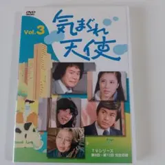 2026年最新】気まぐれ天使 dvdの人気アイテム - メルカリ