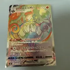 ポケモンカード　シャンデラVMAX HR エラーのサムネイル