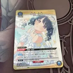 ユニオンアリーナ　緋田美琴　星1パラレル　2枚 パラレル】ユニオンアリーナ EX03BT/IMS-2-011 緋田 美琴 (SR