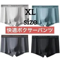 【再入荷】ボクサーパンツ　メンズ　メンズ下着 コットン　4枚セット　XL
