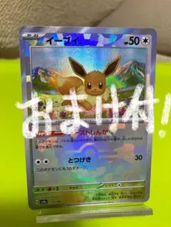 【おまけ4枚付】イーブイ125/187マスターボールミラー　テラスタルフェスex