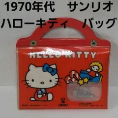 2025年最新】キティ バッグ 1976の人気アイテム - メルカリ