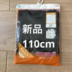 肌着 長袖 下着・肌着