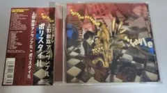 上野耕司 ポリスタイル