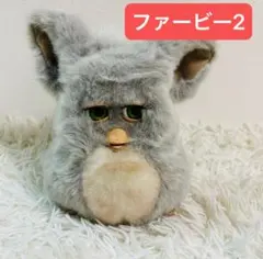 美品！ファービー2 緑目 グリーン グレー