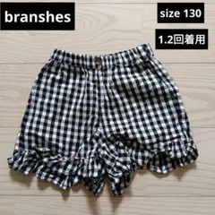 ●branshes●1.2回着用　ギンガムチェックのショートパンツ　サイズ130