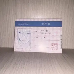 『恋せよまやかし天使ども』学生証風カード　一刻