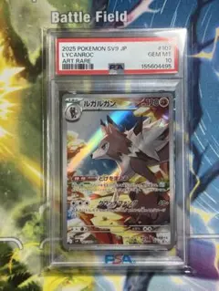T*i様 PSA10 ルガルガン AR ポケモンカード - メルカリ