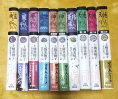 上橋菜穂子 守り人シリーズ 10巻セット