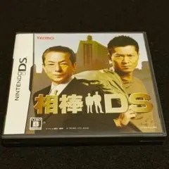相棒 DS ニンテンドーDS ソフト