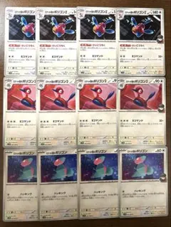 ポケモンカード　ロケット団のポリゴン　進化ライン4枚セット