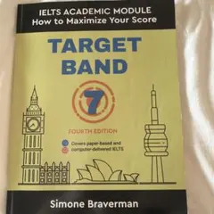 TARGET BAND 7 IELTS アカデミックモジュール