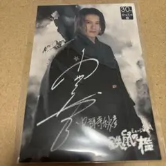 小西遼生　クリアファイル10枚　直筆サイン有り 小西遼生 クリアファイル10枚 直筆サイン有り 小西遼生 クリア