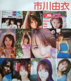市川由衣