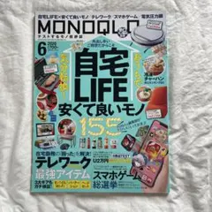 MONOQLO