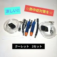 2025年最新】クーレットの人気アイテム - メルカリ
