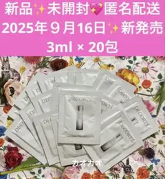 コスメデコルテ❤️ユース パワー エッセンスローション　3ml × 20包　新発売