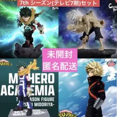 僕のヒーローアカデミア　緑谷出久、死柄木弔　緑谷出久　爆轟勝己フィギュア　セット