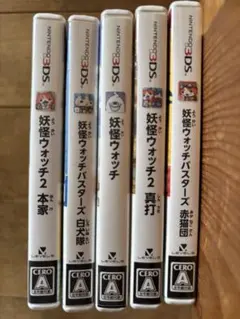 妖怪ウォッチシリーズ 5本セット