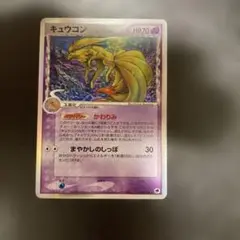 2025年最新】キュウコン デルタの人気アイテム - メルカリ