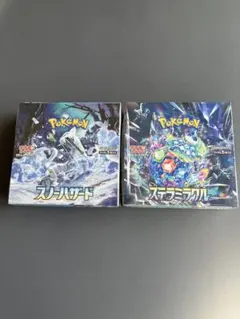 〜ポケモンカードBOX〜スノーハザード×1、ステラミラクル×1セット❗️
