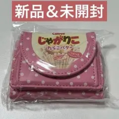12/14までSALE じゃがりこ　カルビー　財布　たらこバター　ピンク　水玉