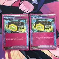 マキシマムベルトACE SV8aテラスタルフェスex 159/187 2枚セット