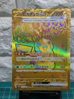 ポケモンカード ピカチュウ UR テラスタルフェス ARS9 鑑定品 - メルカリ