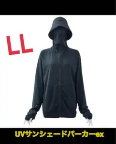 クールUV サンシェードパーカー EX