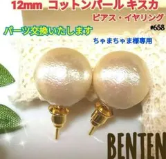 ちゃまちゃま様専用です。