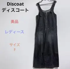 상태좋음 Discoat ディスコート デニムサロペット オールインワン 黒 F