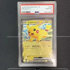 PSA10 ピカチュウex 006/023 ポケモンカード ④ - メルカリ