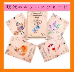 【正規品ルノルマンカード】ドイツのインディーズ✨入手困難品✨クラシックルノルマン 赤箱ルノルマン』（プチ・ルノルマン日本語解説付き） 商品詳細