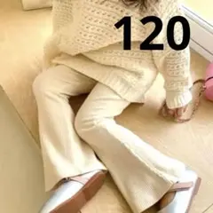 120 アイボリー リブフレアパンツ リブフレアレギンス 長ズボン 韓国 お洒落