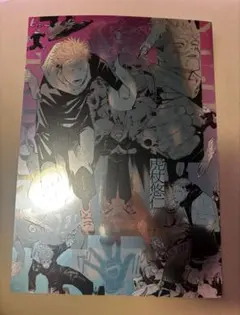 呪術廻戦原画展 プラチナポスター4枚セット＆入場特典シール