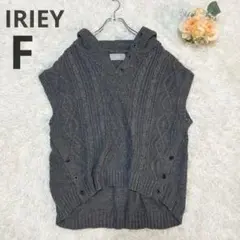 【アイリー】ケーブル編み ニットベスト フード付き 秋冬 グレー カジュアル