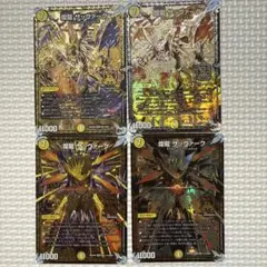 2026年最新】煌龍 サッヴァークの人気アイテム - メルカリ