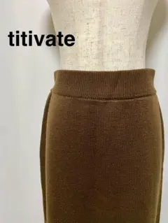 titivate タイトスカート スリット ブラウン ロング Mのサムネイル