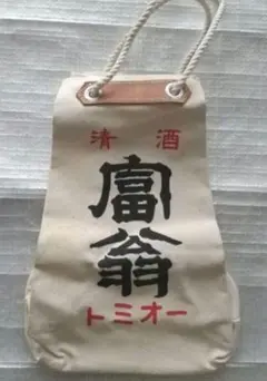 2025年最新】酒袋の人気アイテム - メルカリ