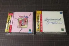 【即購入可】未開封／セガサターン／センチメンタルグラフィティ／サクラ大戦花組通信