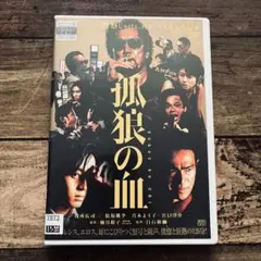 2025年最新】孤狼の血 役所広司の人気アイテム - メルカリ