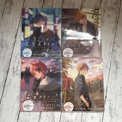 すとぷり ファンブック