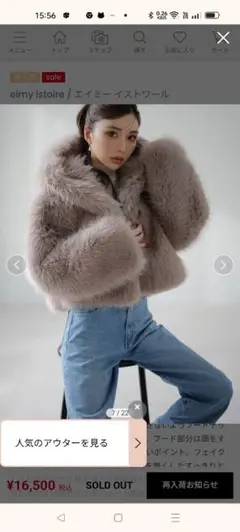 2025年最新】eimy istoire レディース 毛皮・ファーコートの人気